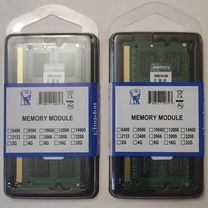 DDR3 по 8gb 1600mhz (Для ноутбука)