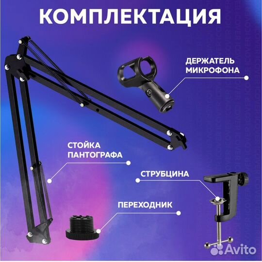 Пантограф Ridberg Arm Stand LV-4697