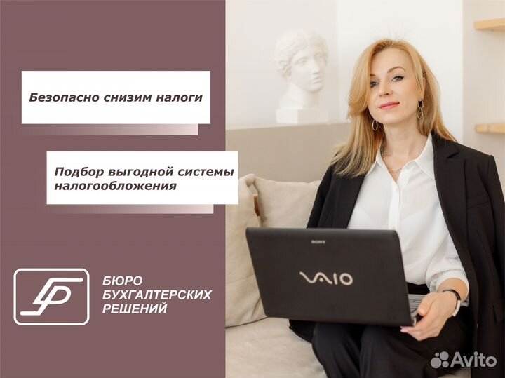 Регистрация ип и ооо. Бухгалтерское обслуживание