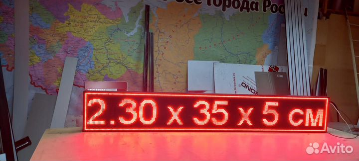 Бегущая строка 230х35х5 см красного свечения
