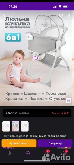 Кокон, шезлонг, переноска,люлька, стульчик,кресло