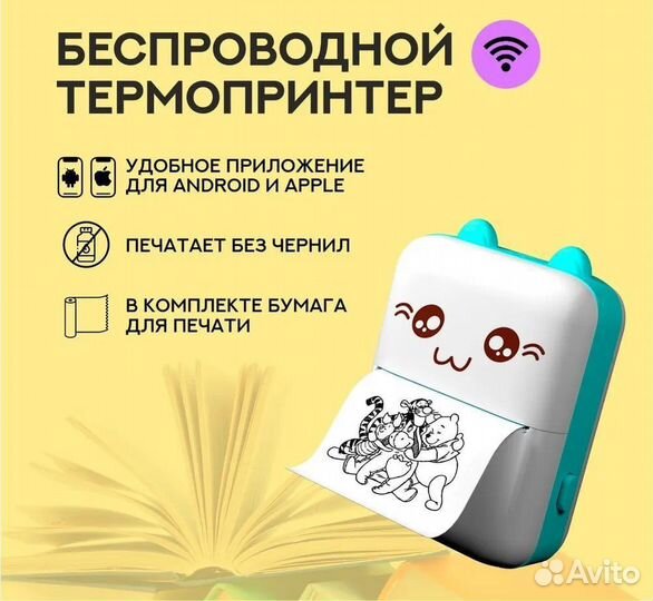 Карманный принтер