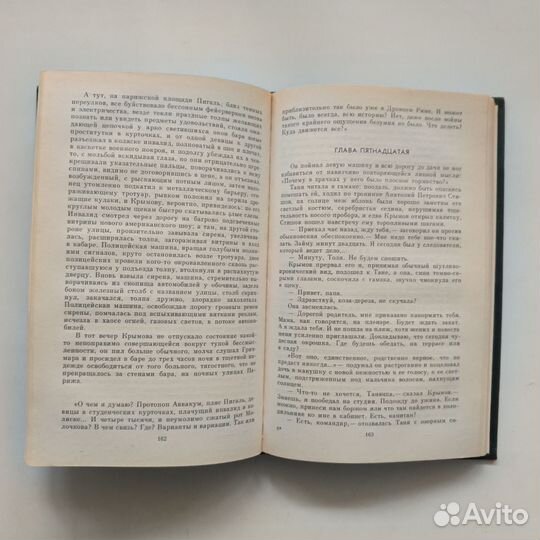 Юрий Бондарев 