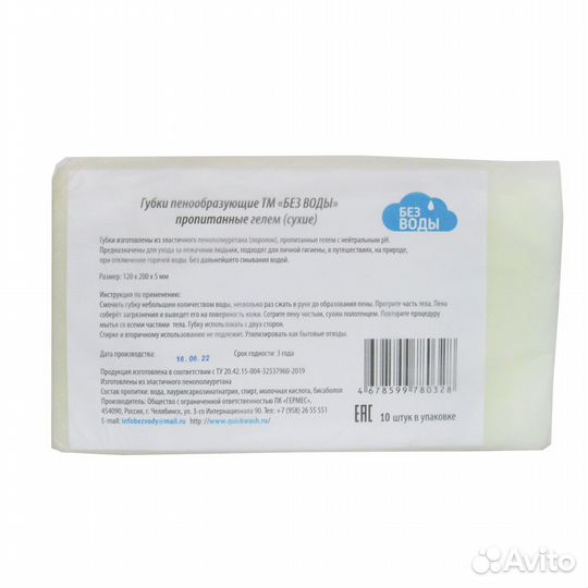 Губка пенообразующая 