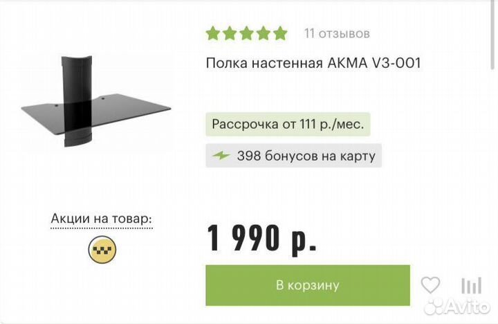 Полка под технику (роутер, приставку и т.д)