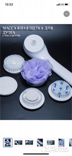 Щетка для душа