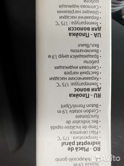 Выпрямитель утюжок щипцы