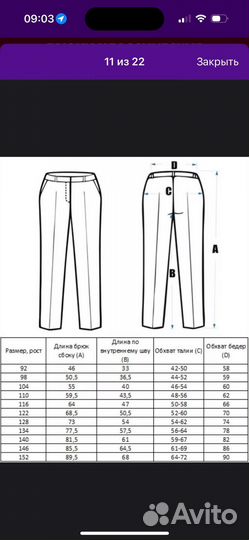 Костюм для мальчика