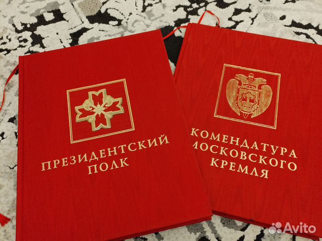 2 книги Подарочное издание... купить в Москве | Авито