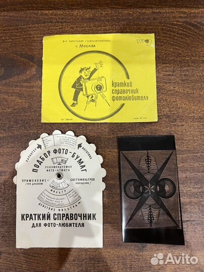 Краткий справочник фотолюбителя СССР