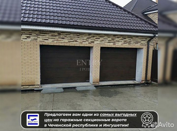 Ворота гаражные