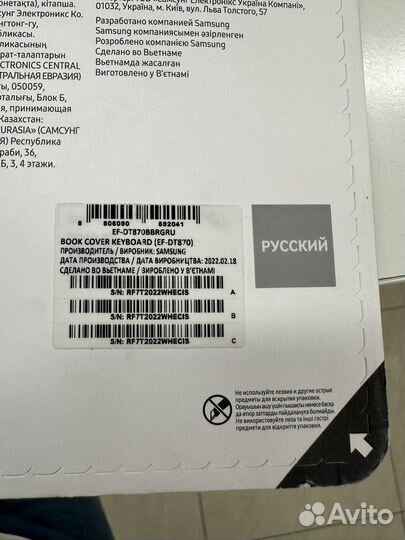 Samsung Galaxy Tab S7/S8 новый чехол