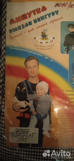 Кенгуру-переноска для ребенка