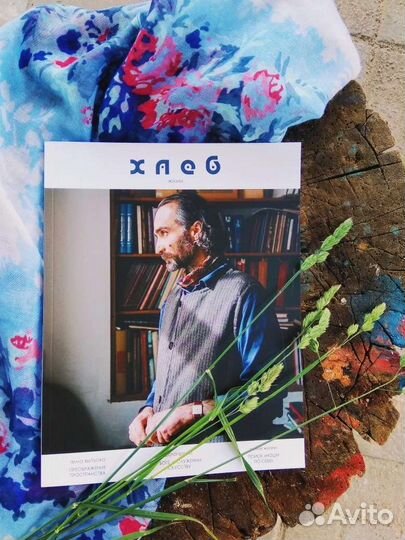 Православный журнал 