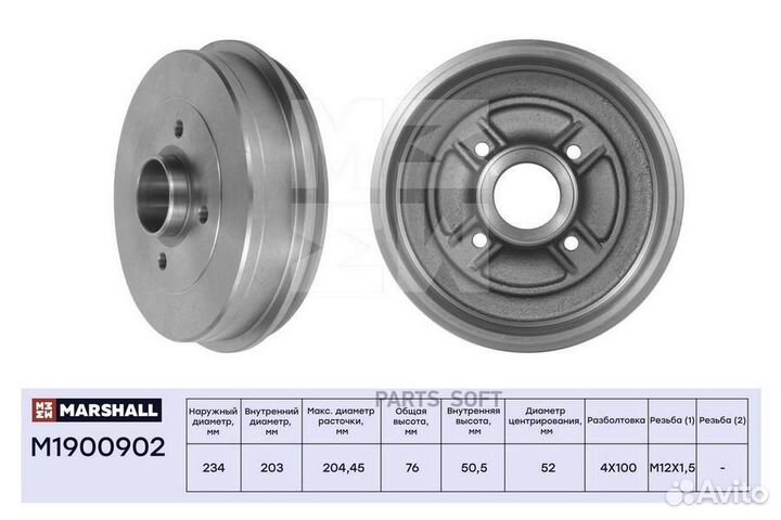 Marshall M1900902 Тормозной барабан Renault Logan