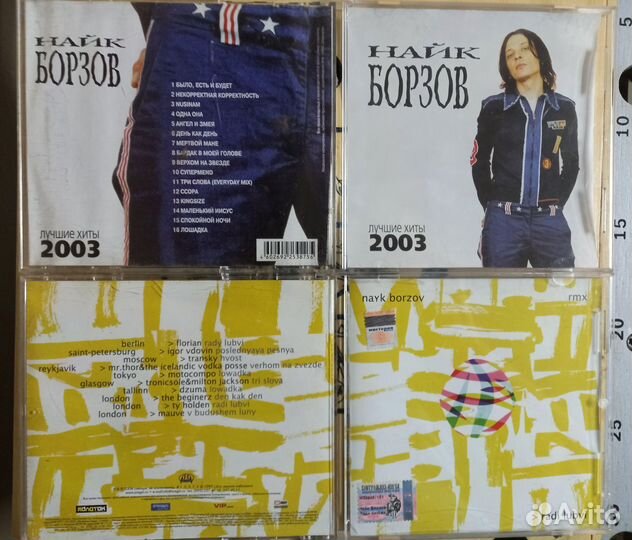 CD Бандэрос Найк Борзов Мара Ленинград Шнуров Елка