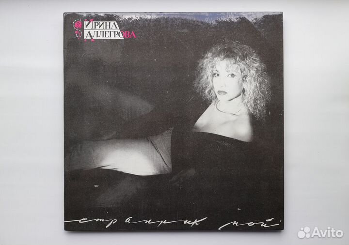 Грампластинки