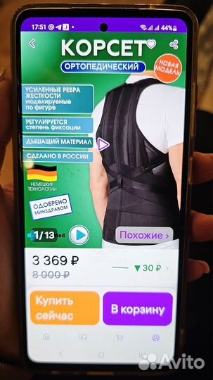 Корсет ортопедический грудопоясничный