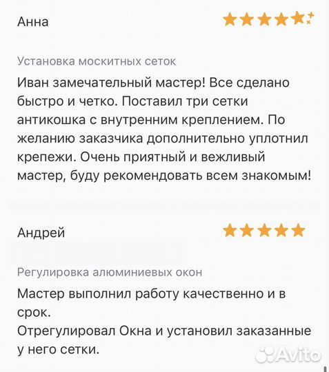 Ремонт окон