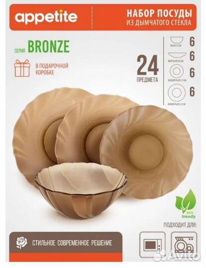 Сервиз обеденный Appetite 