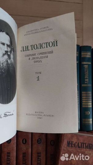 Собрания сочинений русских классиков