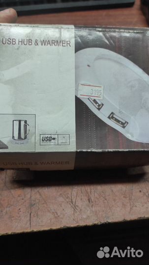 USB HUB & warmer