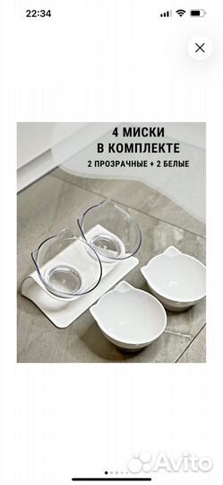 Посуда для животных