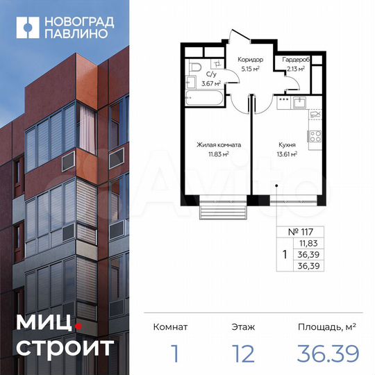 1-к. квартира, 36,4 м², 12/22 эт.