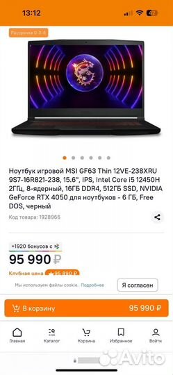 Игровой ноутбук msi gf63 thin rtx 4050 16gb