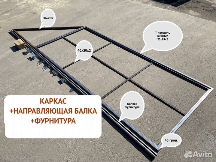 Откатные ворота 4,1x2