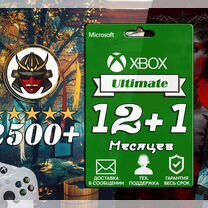 Xbox Game Pass Ultimate 12+1 месяцев