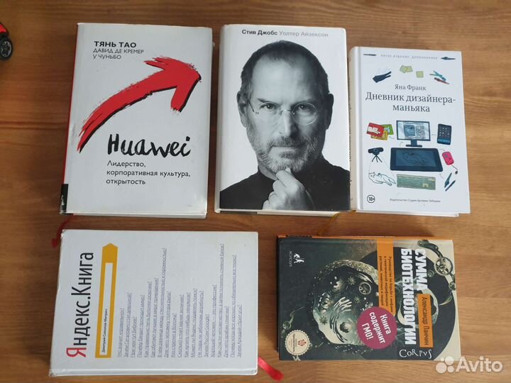 Книги разные