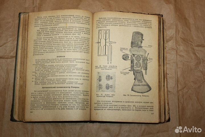 Книга. Паровые котлы, 1936 г. Инж. И.И. Грингауз