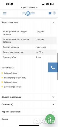 Матрас детский 650*1600
