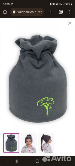 Шапка для гимнастики (новая)