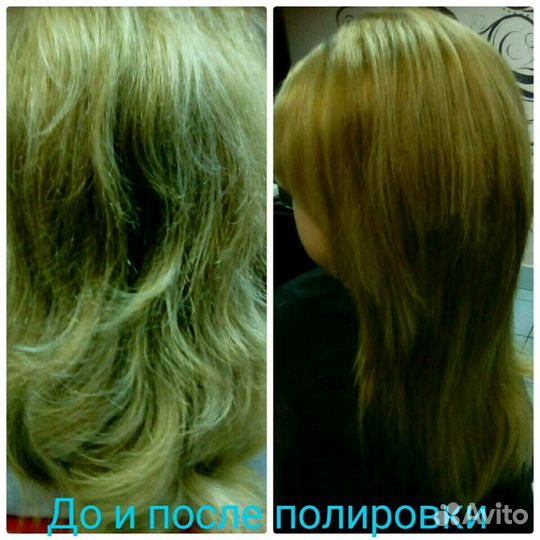 Полировка волос