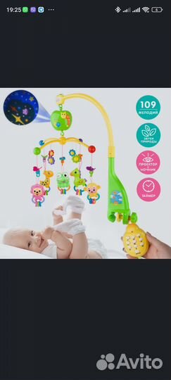 Мобиль на кроватку