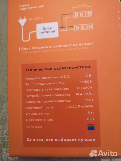 Светодиодная лента RGB 12v 1м