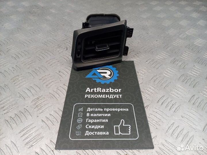 Дефлектор воздушный центральный левый Toyota Rav 4