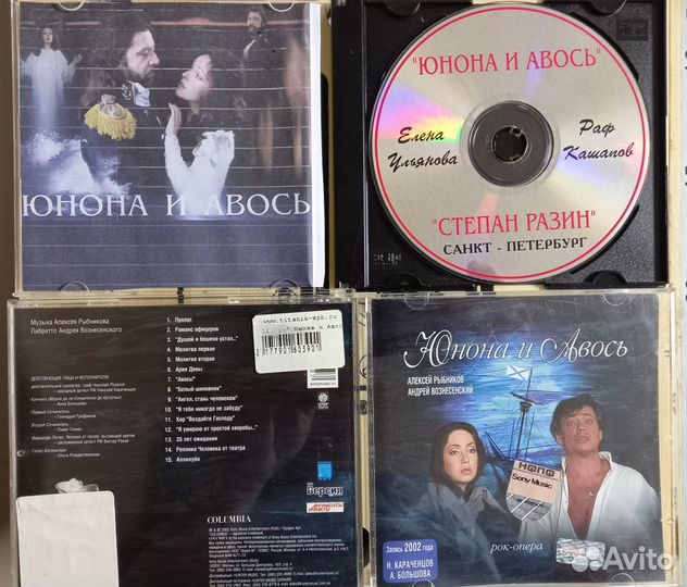CD DVD Мюзиклы оперетты Юнона Авось Romeo Juliette