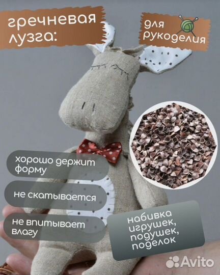 Гречневая лузга, гречиха, 1,5кг