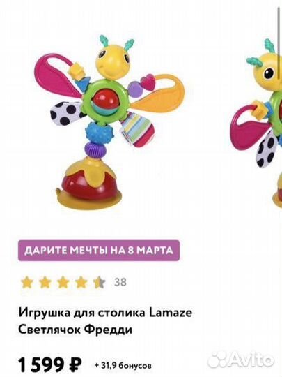 Игрушки присоски на столик lamaze 2 шт