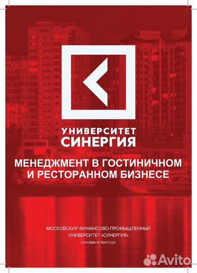 Высшее образование