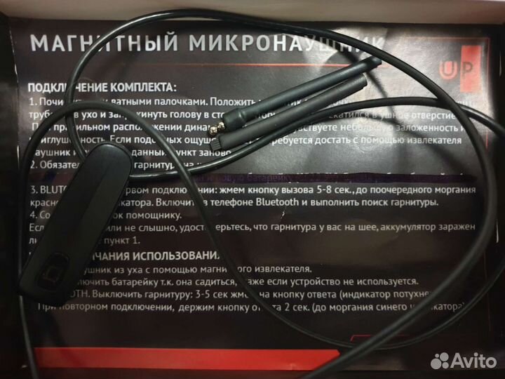Микронаушники магнитные аренда