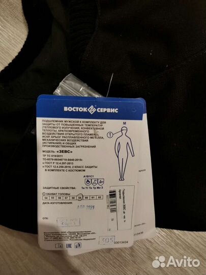 Подшлемник