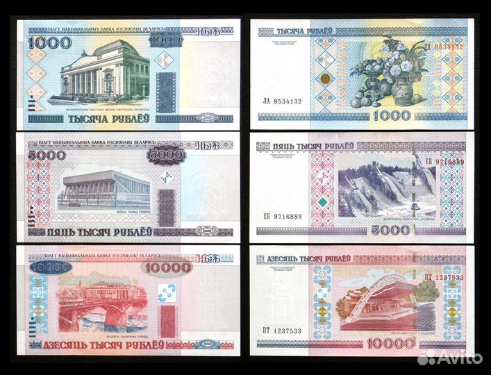 Беларусь банкноты 2000 г.в