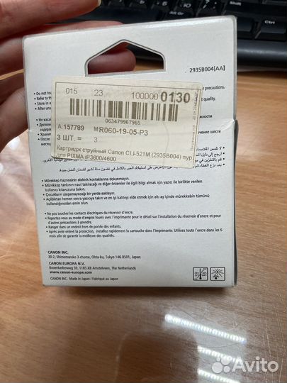 Картридж Canon CLI-521M пурпурный