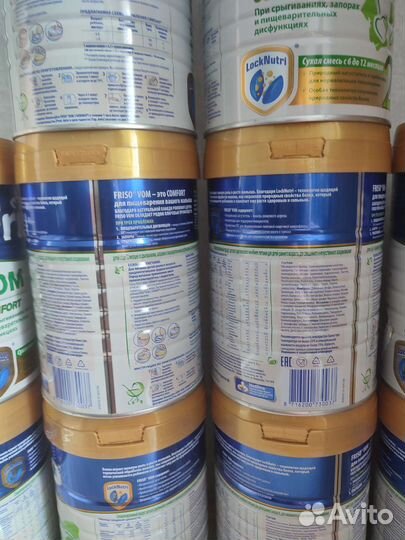 Фрисо Вом 2 Friso vom 2 800 грамм Фрисовом