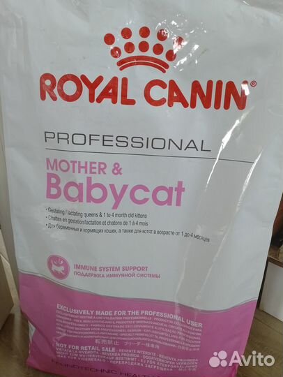 Корма для кошек Royal Canin/Proplan