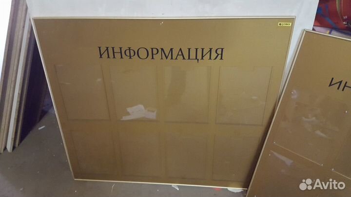 Доска 